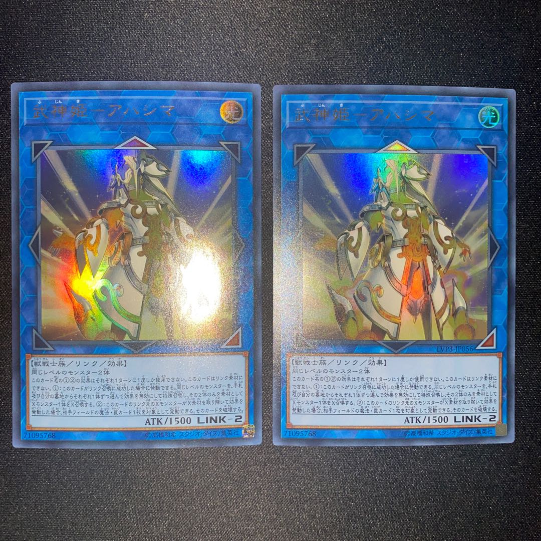 Bushin Hime-Ahashima Ultra Rare 4