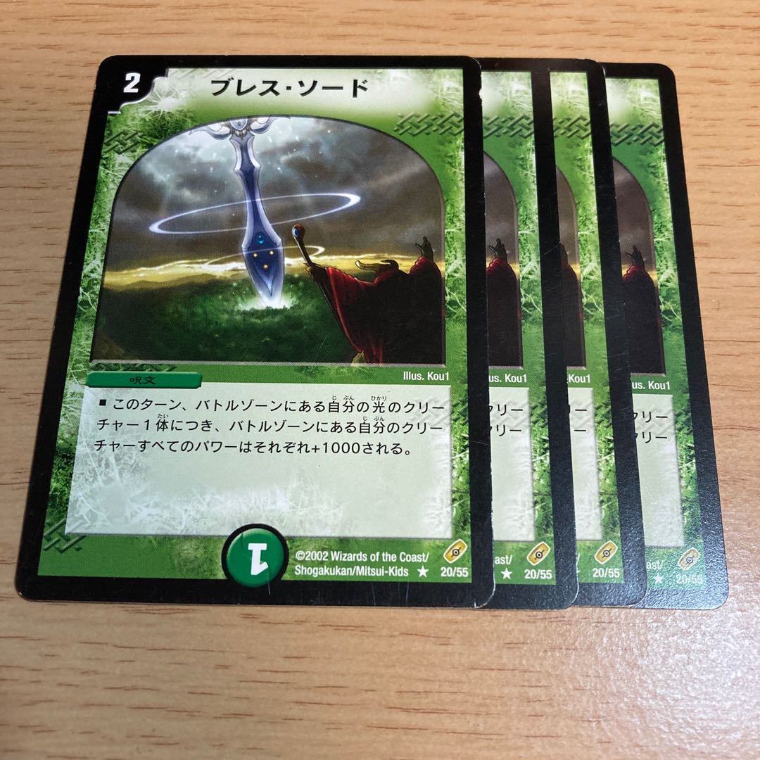 NO.1502 Sword of Benevolent Life R