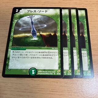 NO.1502 Sword of Benevolent Life R