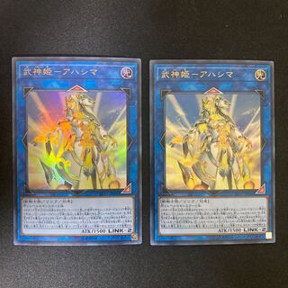 Bushin Hime-Ahashima Ultra Rare 5