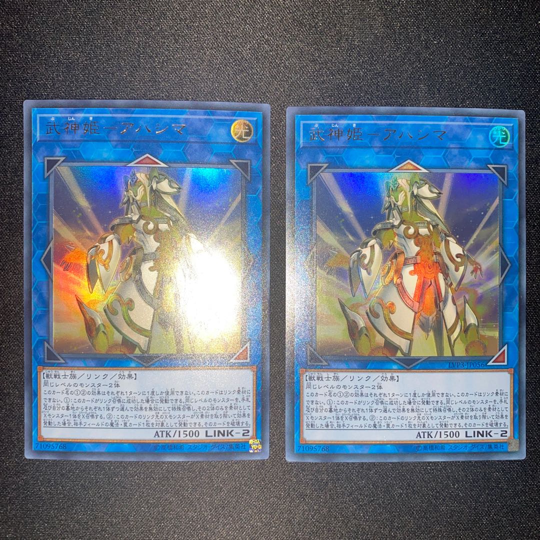 Bushin Hime-Ahashima Ultra Rare 5