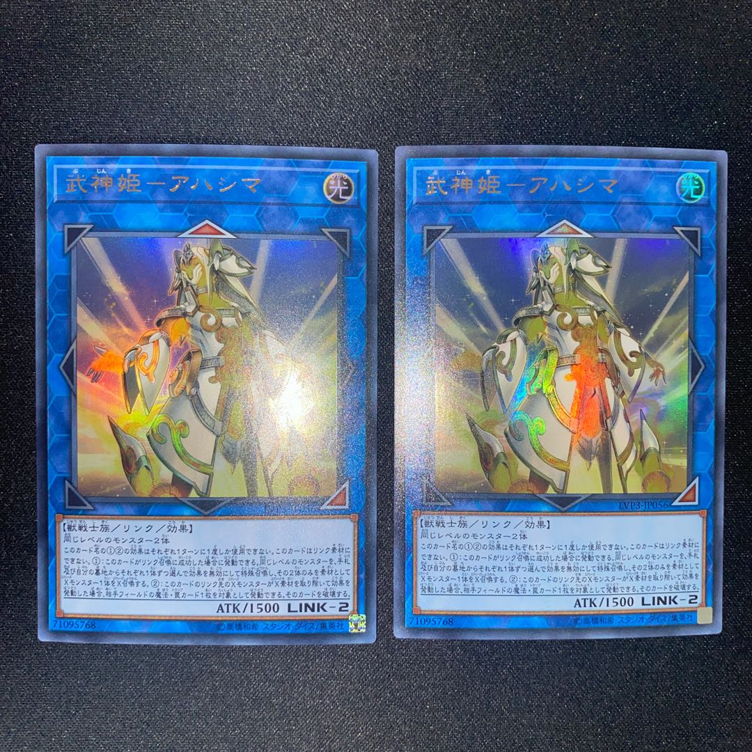 Bushin Hime-Ahashima Ultra Rare 6