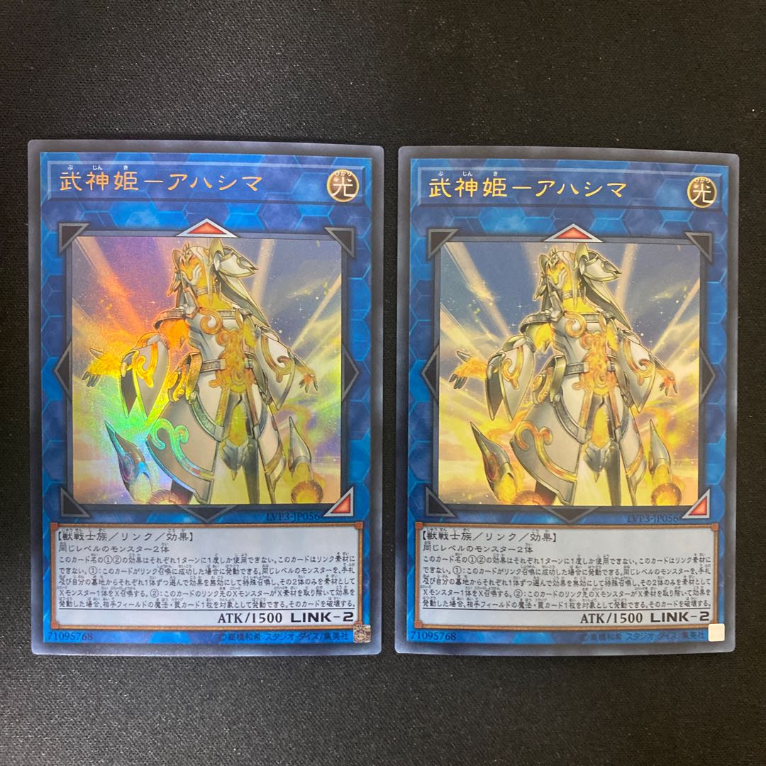 Bushin Hime-Ahashima Ultra Rare 7