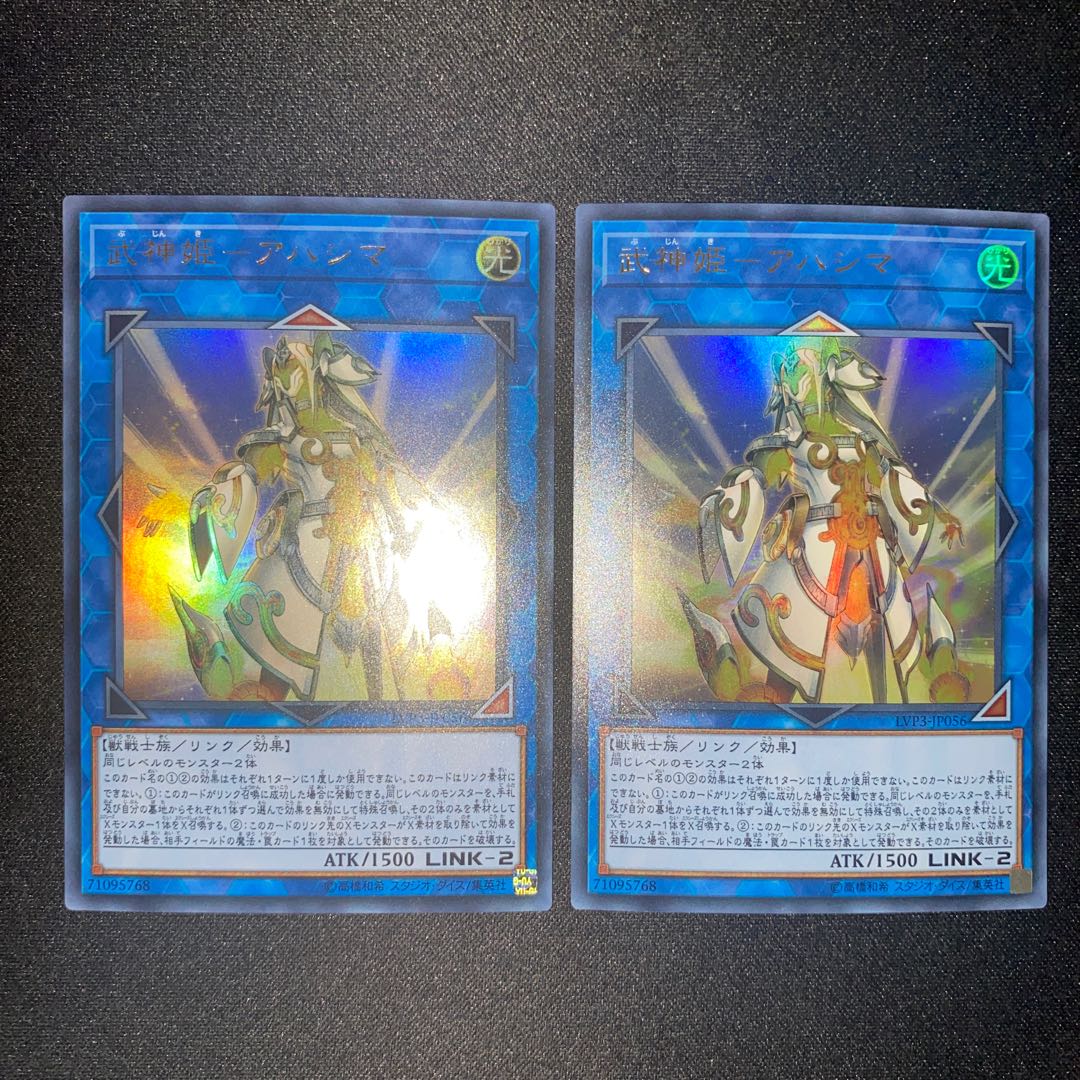 Bushin Hime-Ahashima Ultra Rare 7