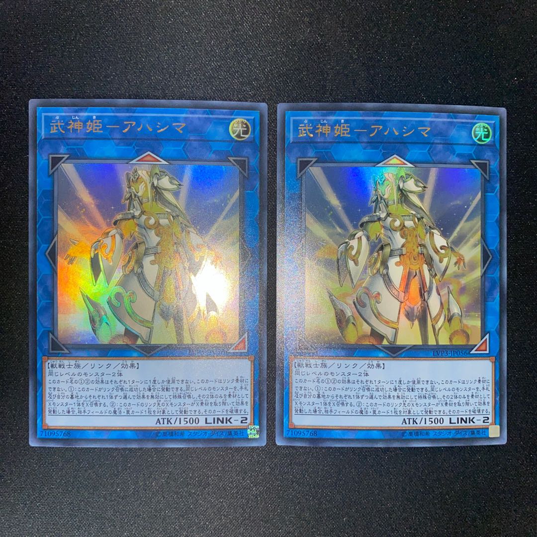 Bushin Hime-Ahashima Ultra Rare 7