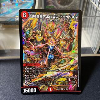 Psychic Shinra Star Apollonus Dragellion