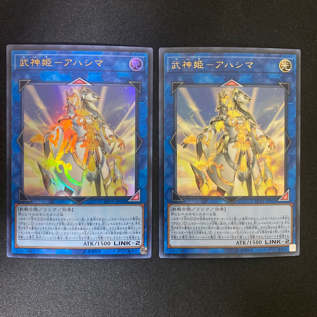 Bushin Hime-Ahashima Ultra Rare 8