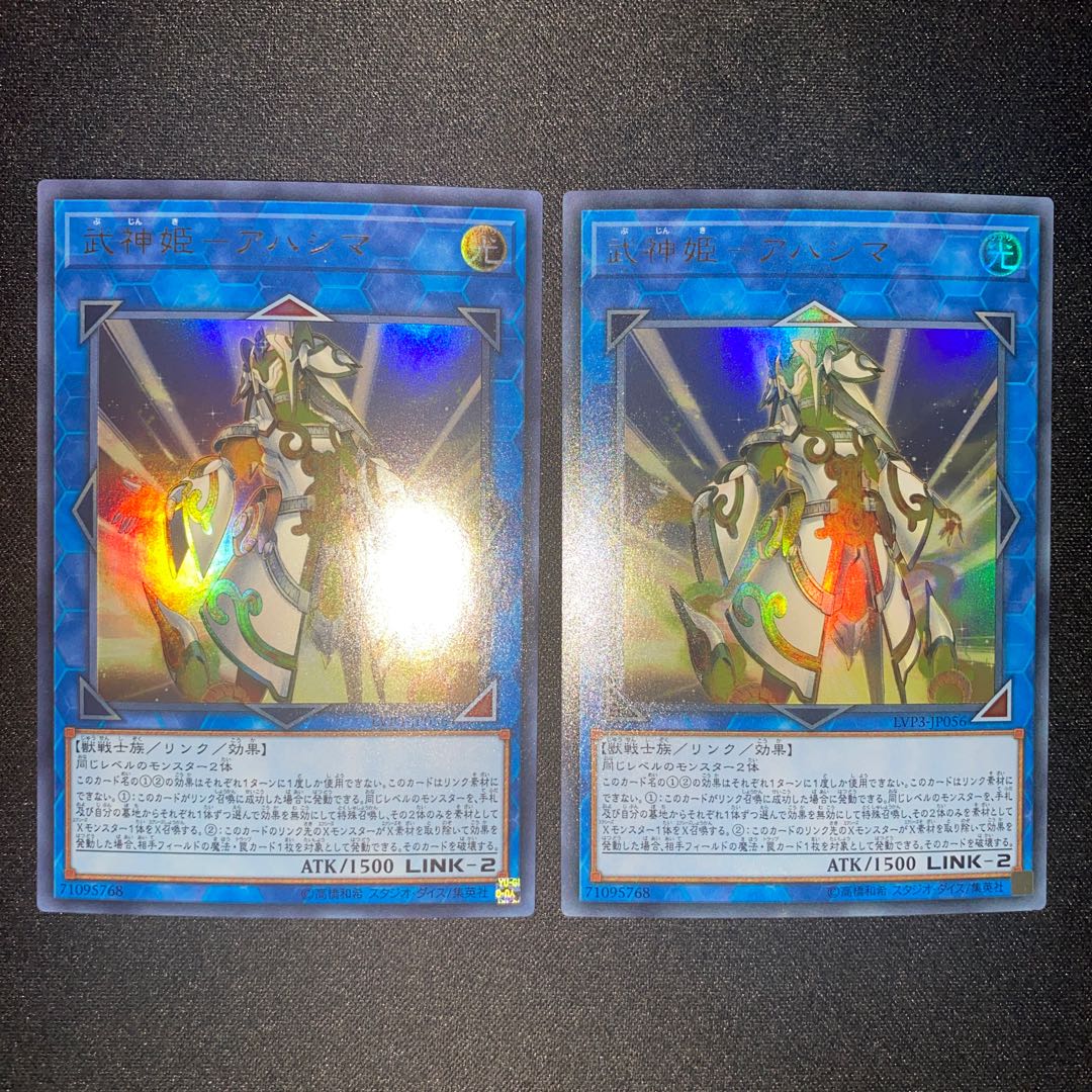 Bushin Hime-Ahashima Ultra Rare 8