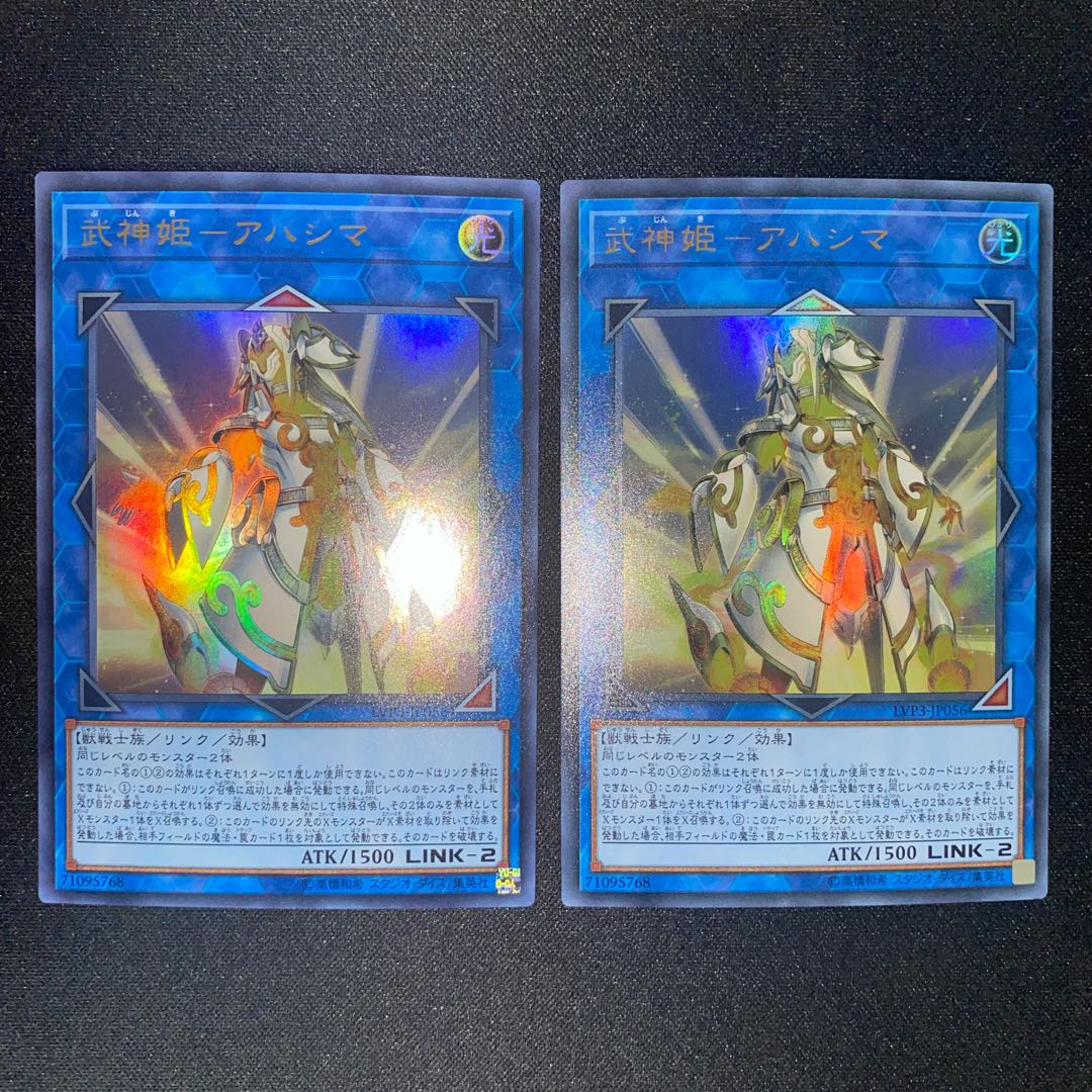 Bushin Hime-Ahashima Ultra Rare 8