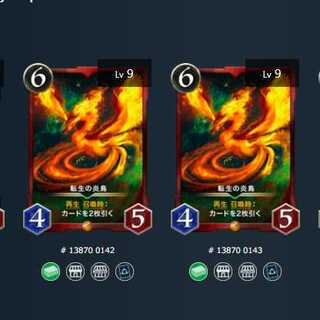 2 Fire Birds of Transfer Life