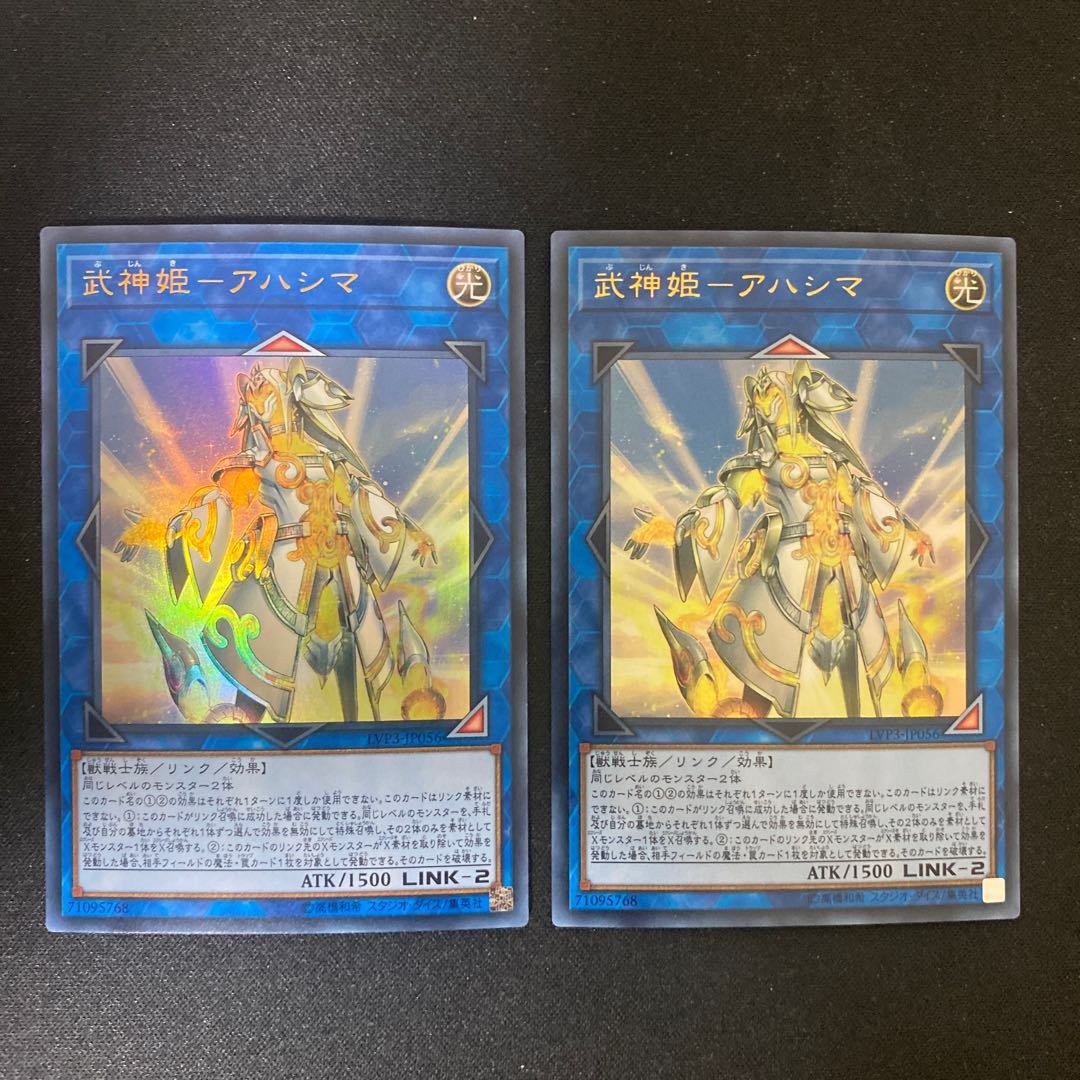 Bushin Hime-Ahashima Ultra Rare 9