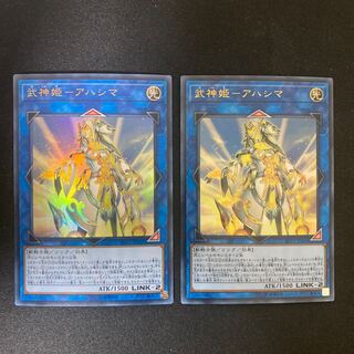 Bushin Hime-Ahashima Ultra Rare 9