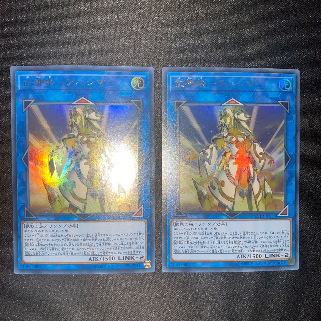 Bushin Hime-Ahashima Ultra Rare 9