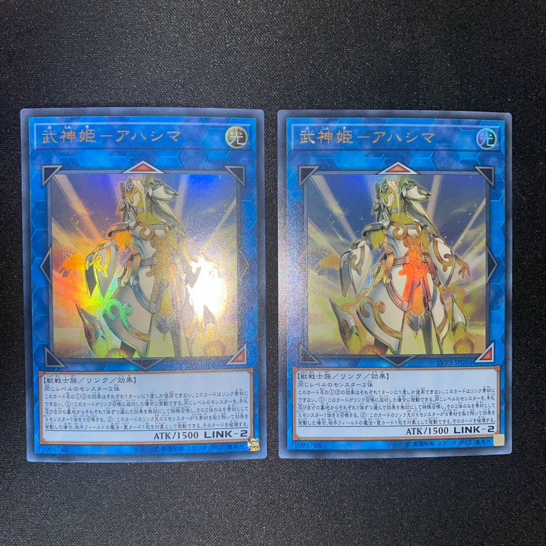 Bushin Hime-Ahashima Ultra Rare 9