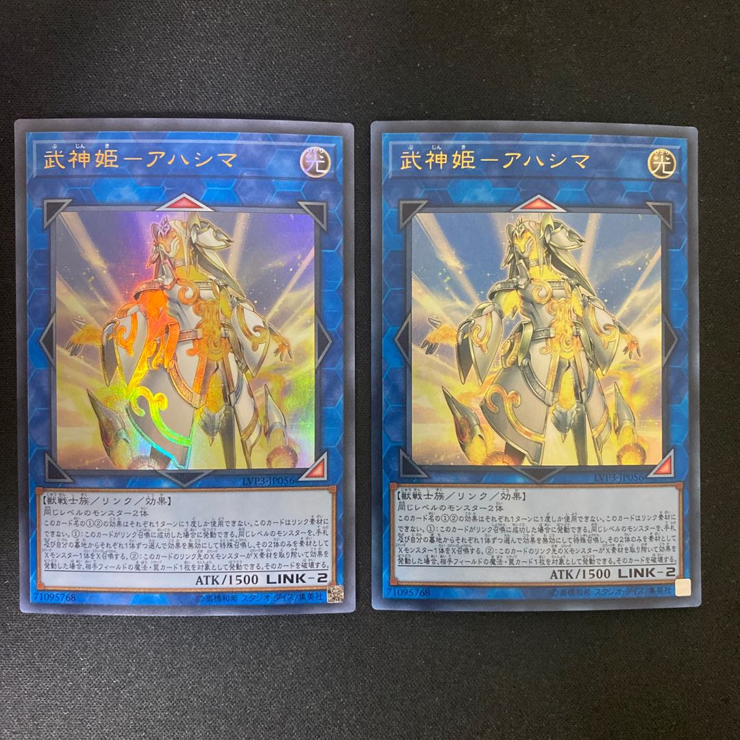 Bushin Hime-Ahashima Ultra Rare 10