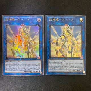 Bushin Hime-Ahashima Ultra Rare 10