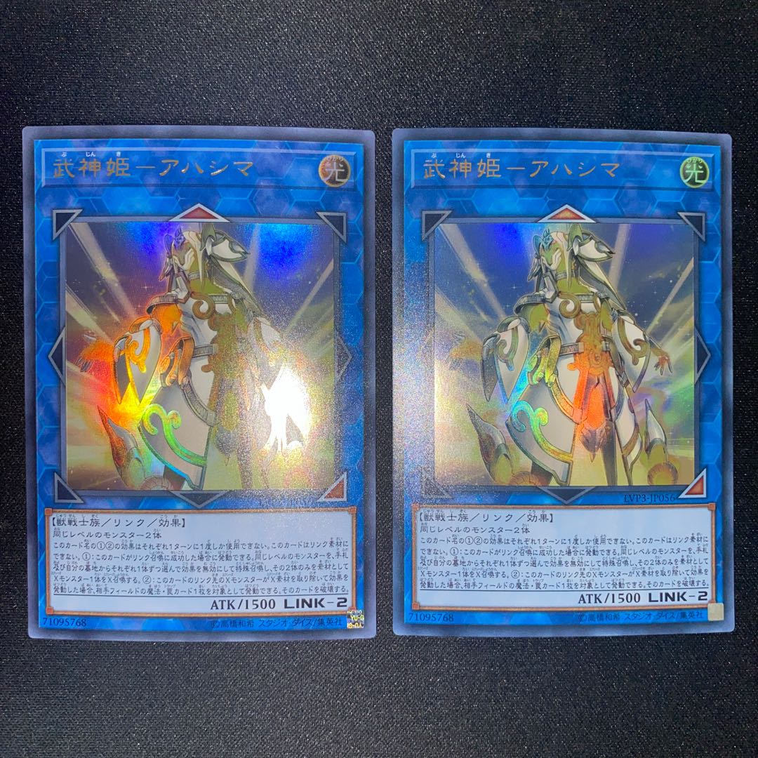 Bushin Hime-Ahashima Ultra Rare 10