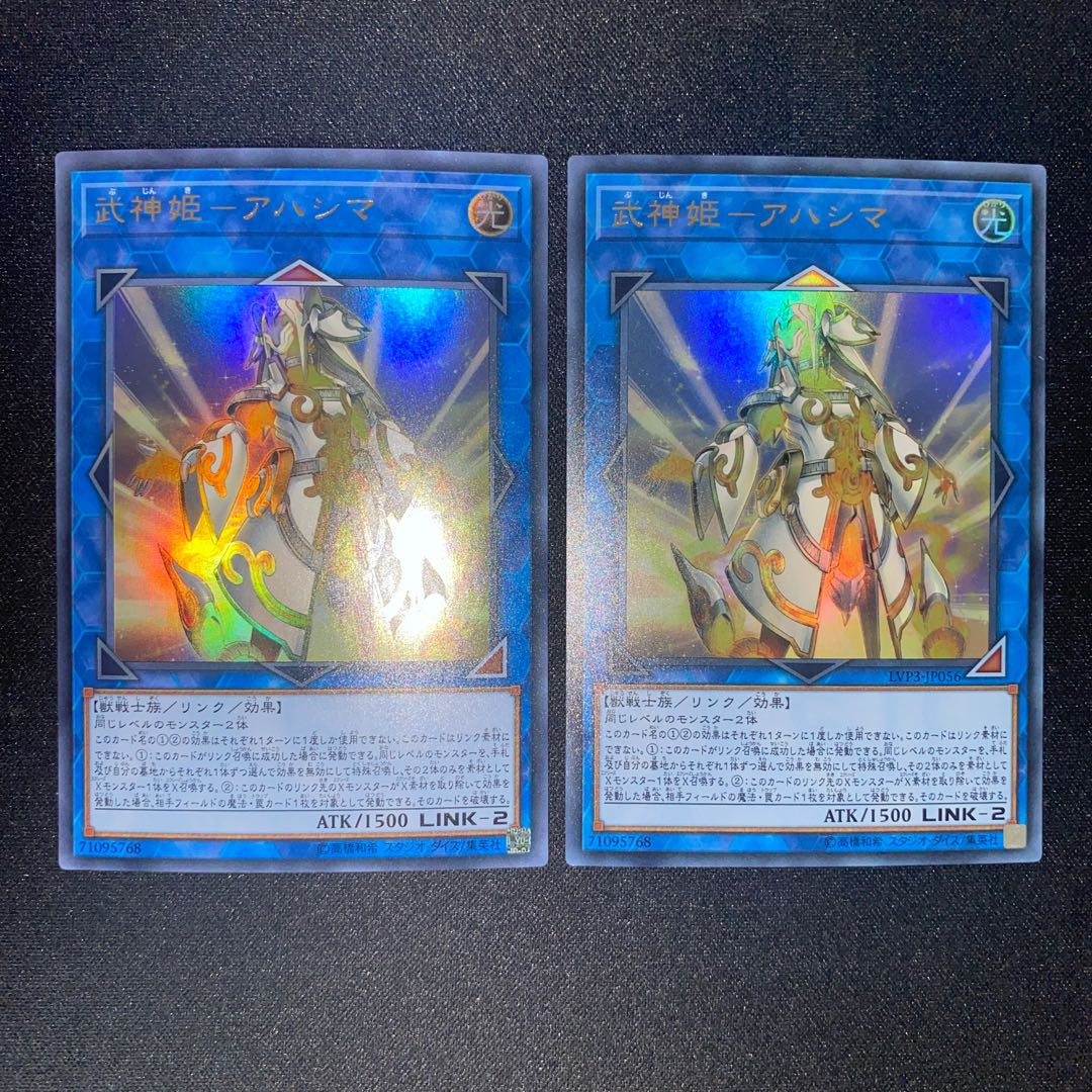 Bushin Hime-Ahashima Ultra Rare 11