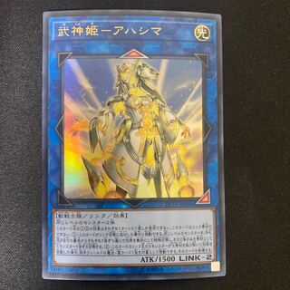 Bushin Hime-Ahashima Ultra Rare (1)