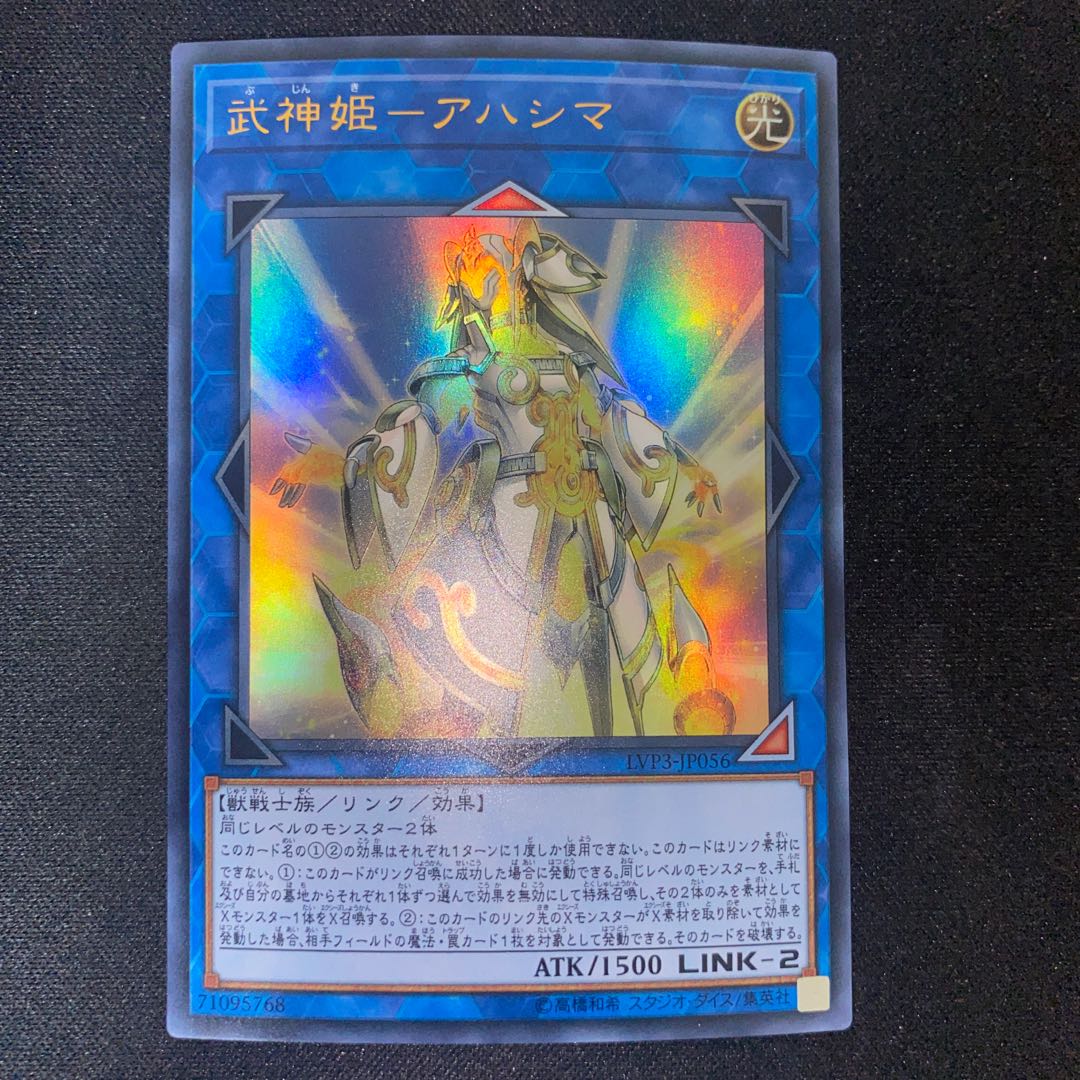 Bushin Hime-Ahashima Ultra Rare (1)