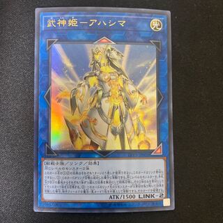 Bujin Hime-Ahashima Ultra Rare (ii)