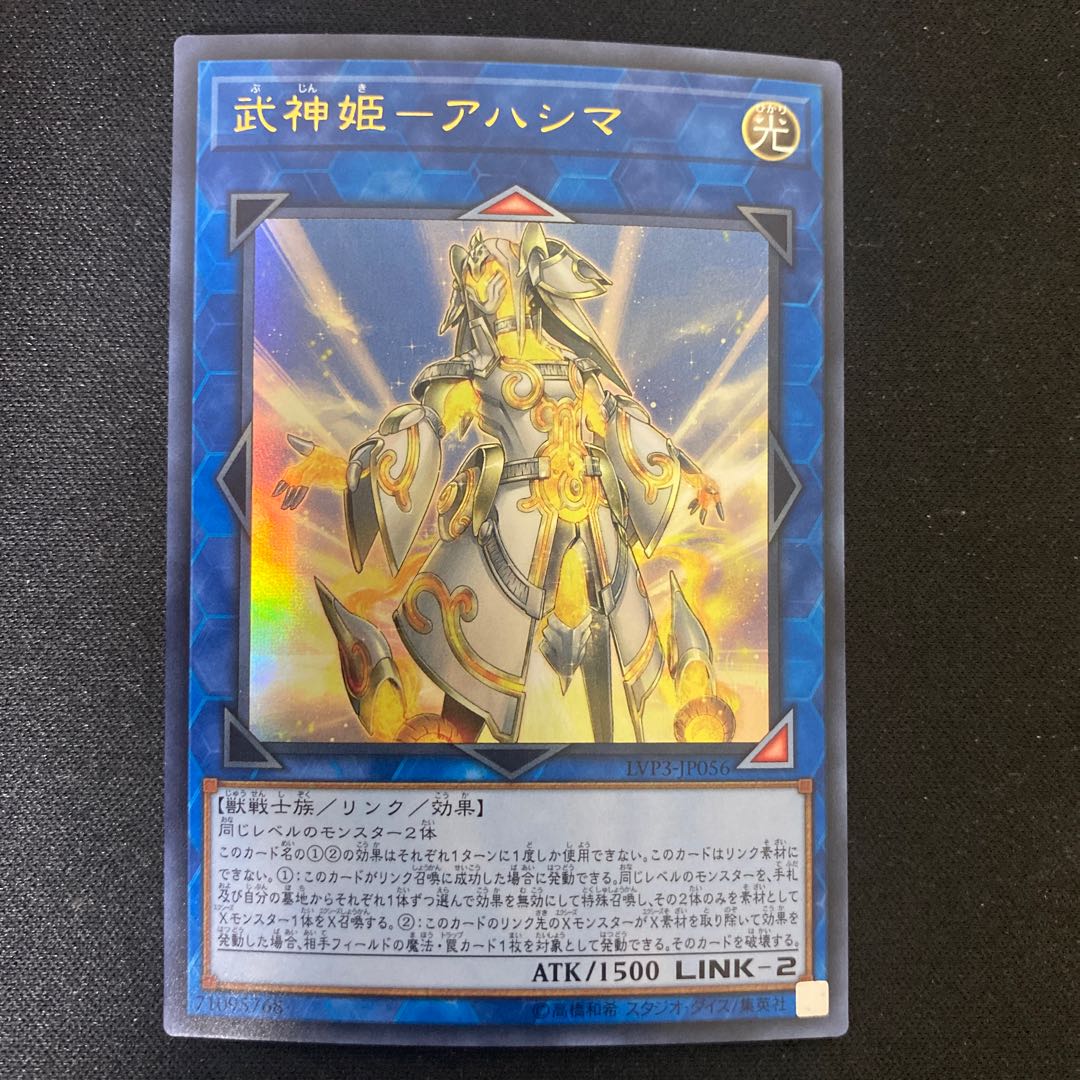 Bujin Hime-Ahashima Ultra Rare (3)
