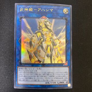Bujin Hime-Ahashima Ultra Rare (3)