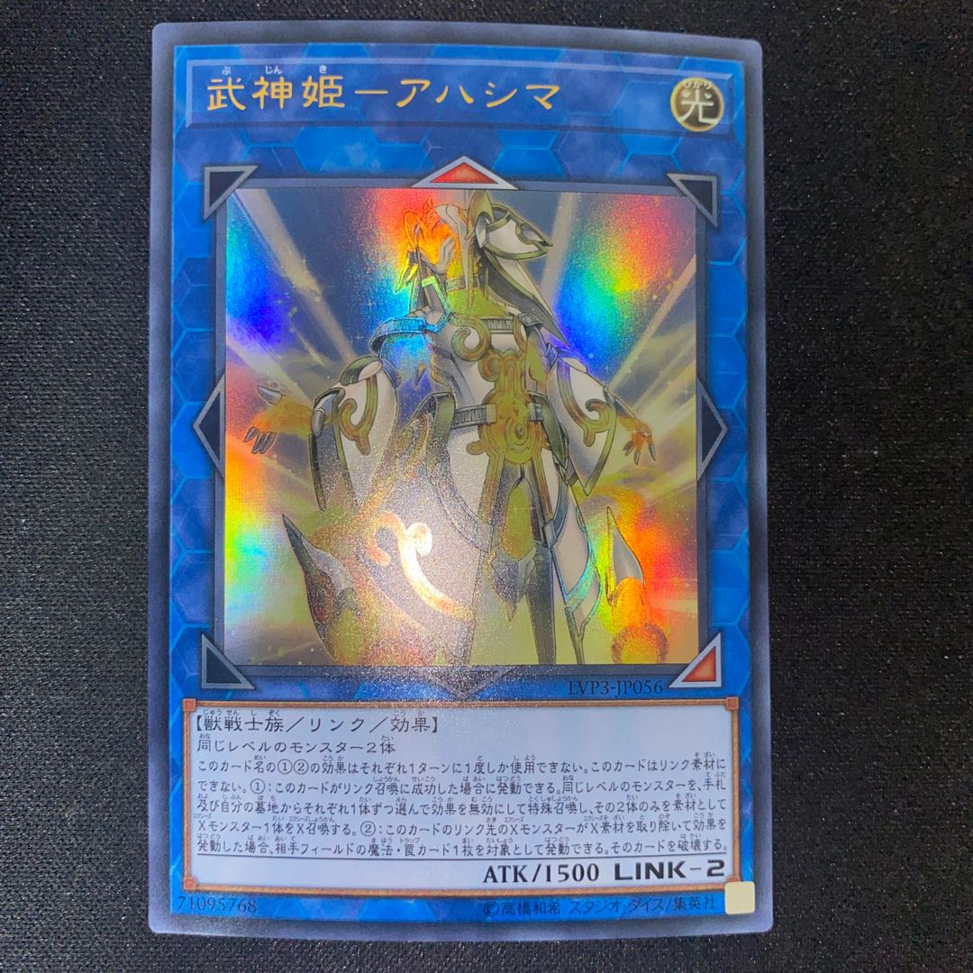 Bujin Hime-Ahashima Ultra Rare (3)