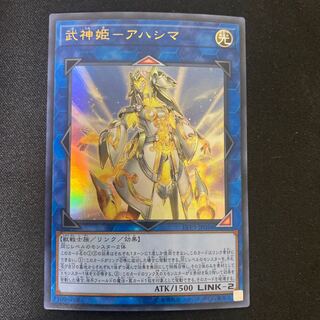 Bushin Hime-Ahashima Ultra Rare (4)