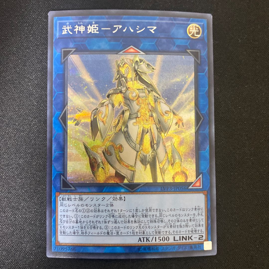 Bushin Hime-Ahashima Secret