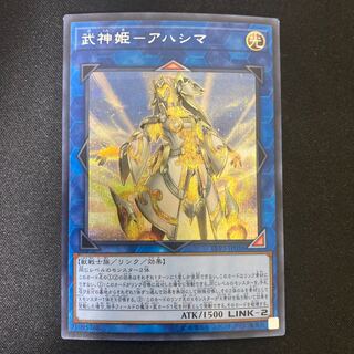 Bushin Hime-Ahashima Secret