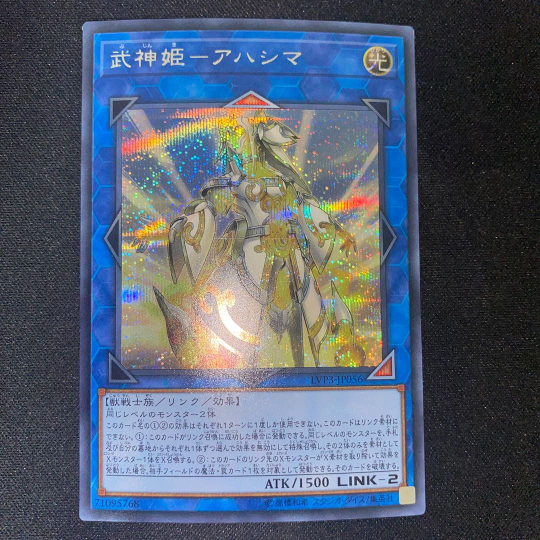 Bushin Hime-Ahashima Secret