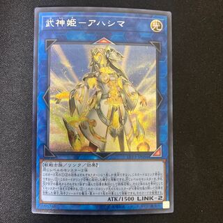 Bushin Hime-Ahashima Secret