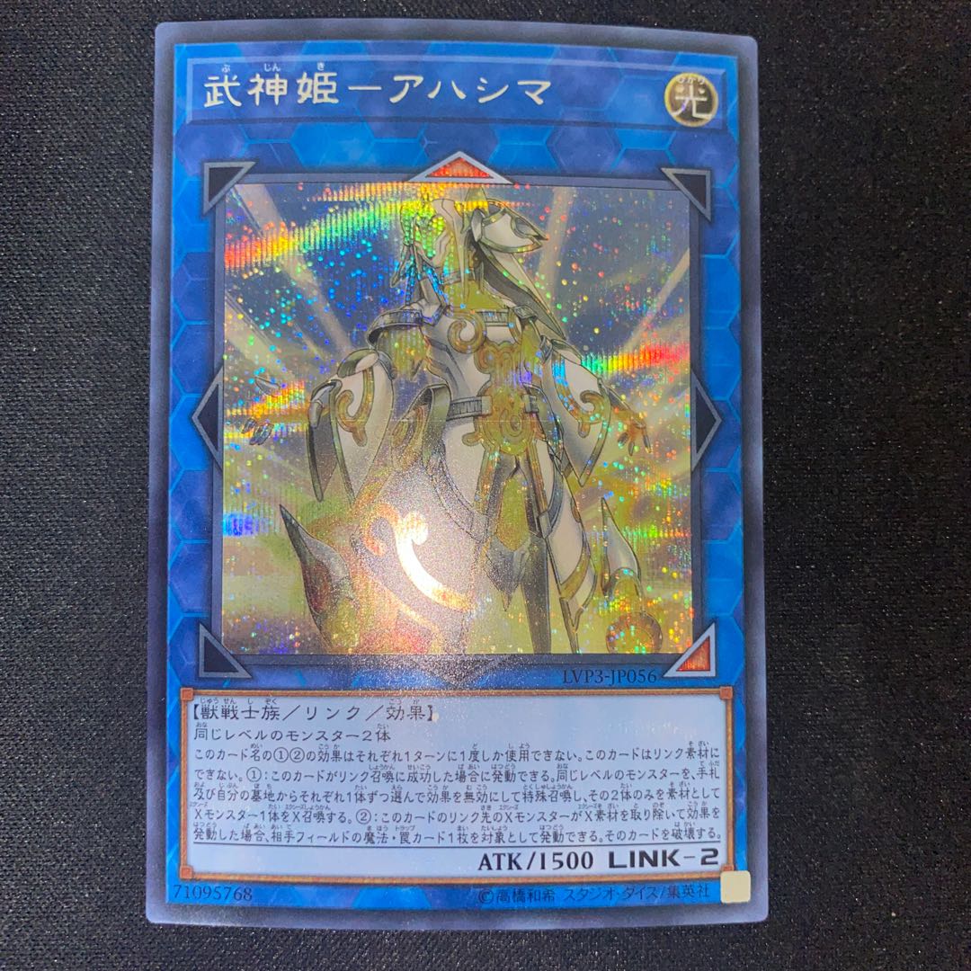 Bushin Hime-Ahashima Secret