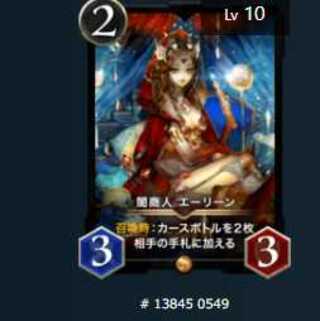 Yami Merchant, Aerin