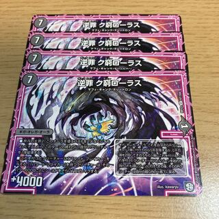 Reverse Crime Crime Cramp Laurus U