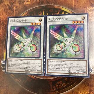 Yu-Gi-Oh ★Herald of the Arc Light ★Two Normal