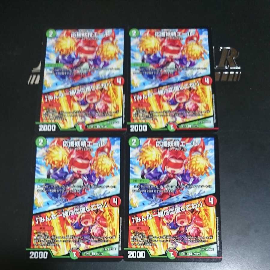 Cheering Fairy Yell｜"Cheer with us!