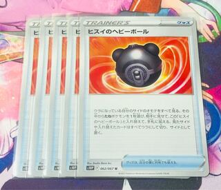 Jade Heavy Ball 5-piece set