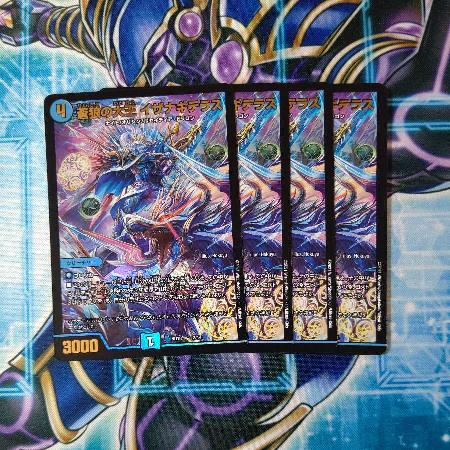 Great King of the Blue Wolves, Isa Winona Terrace, set of 4