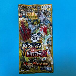 ドギラゴールデンVSドルマゲドンX