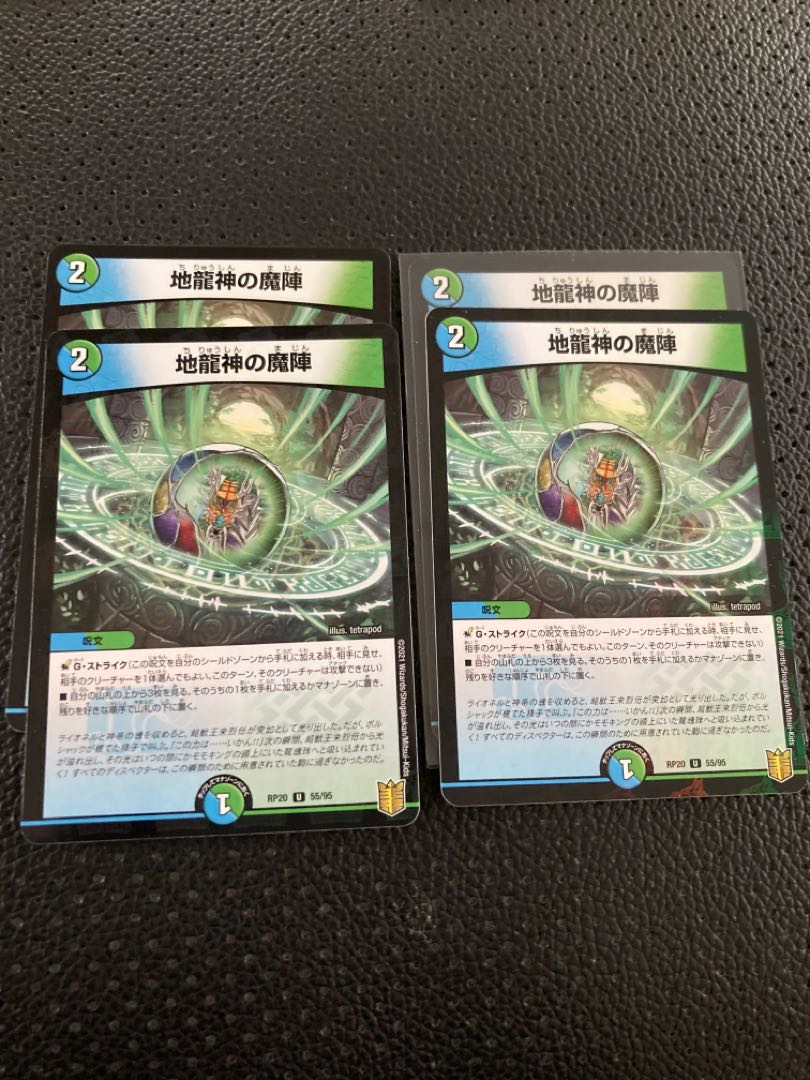 The Demon Squadron of the Earth Dragon God