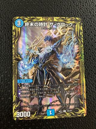 Armageddon Clock The Clock A