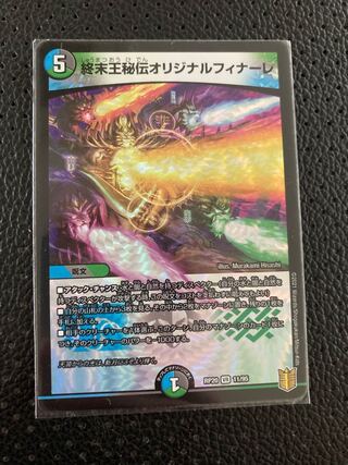 King Terminus Secret Original Finale