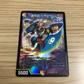 【即購入OK】轟牙忍 ハヤブサリュウ