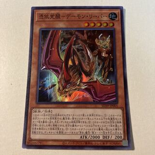 Awakening of the Possessed - Nefariouser Archfiend
