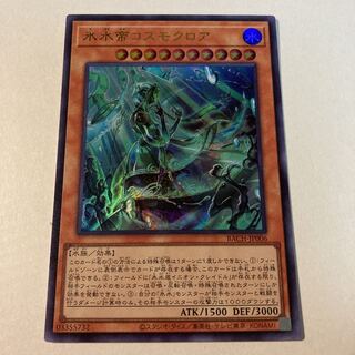 Ice Water Imperial Cosmochoir