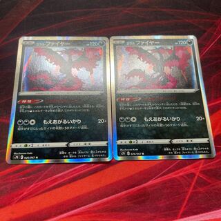 ガラルファイヤー 2枚 2枚
