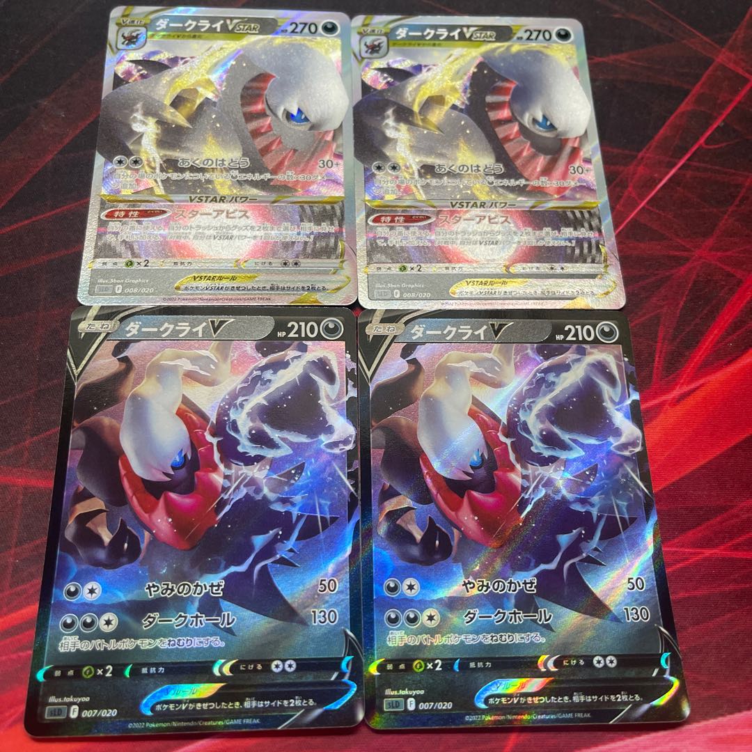 ダークライV vstar 1枚