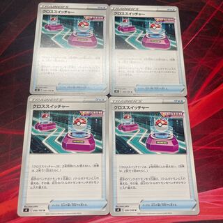 クロススイッチャー 4枚 4枚